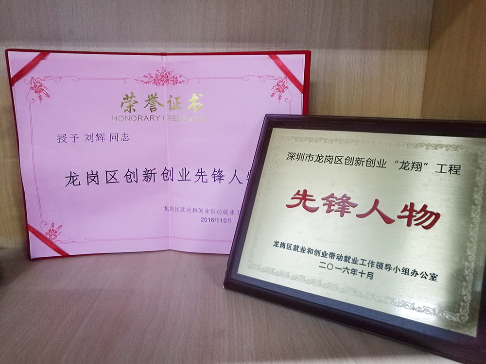 1514343342139323.jpg 先鋒人物.jpg