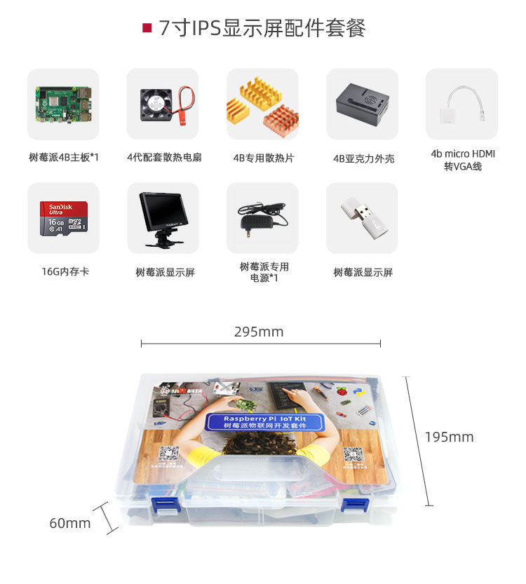 樹莓派套件詳情v5_12.jpg